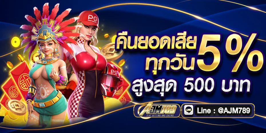 AJM789 สล็อตเว็บตรง วอเลท ฝากถอนออโต้ โปรทุนน้อย